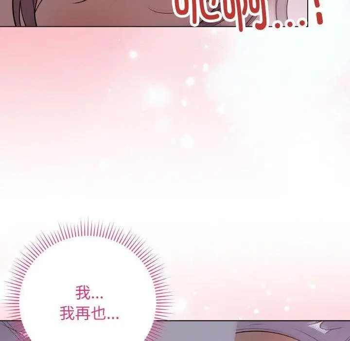 漫画《最后的冲刺》第9话第180张图