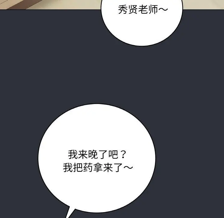 漫画《最后的冲刺》第9话第185张图