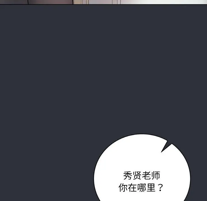 漫画《最后的冲刺》第9话第188张图