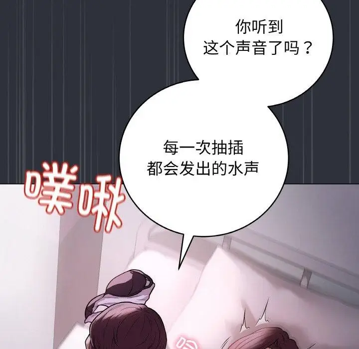 漫画《最后的冲刺》第9话第25张图