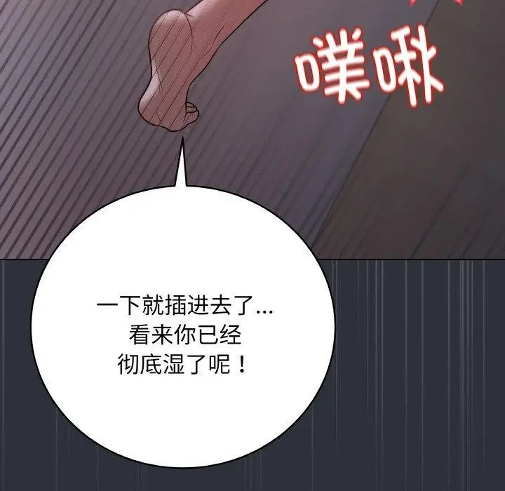 漫画《最后的冲刺》第9话第27张图