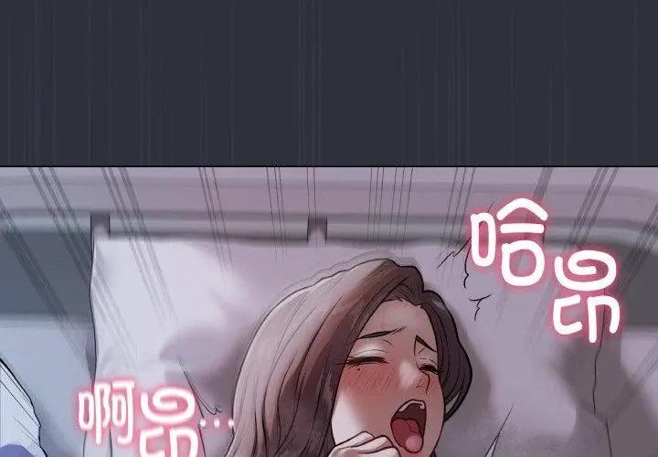 漫画《最后的冲刺》第9话第3张图