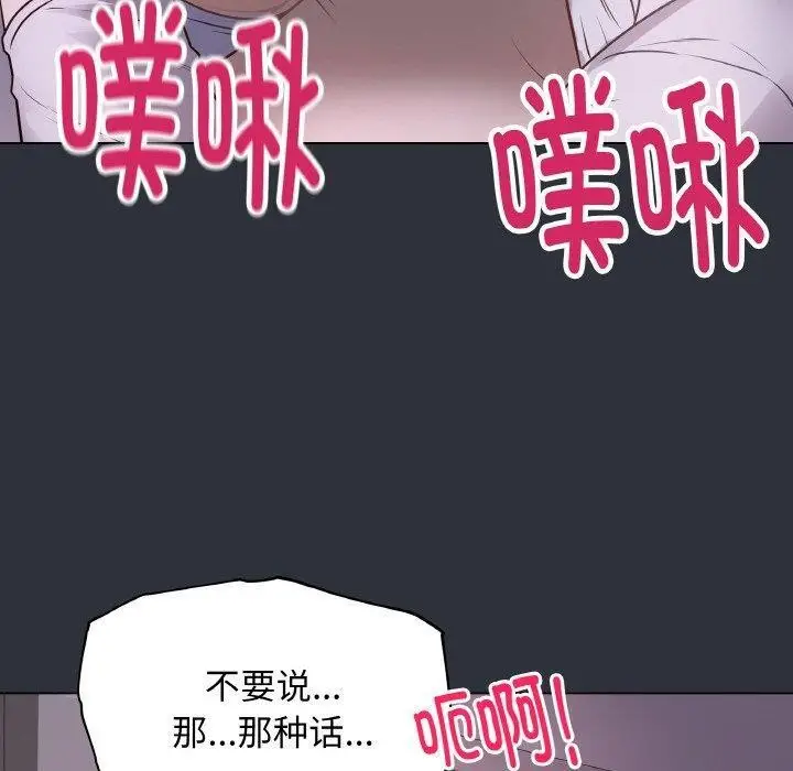 漫画《最后的冲刺》第9话第30张图