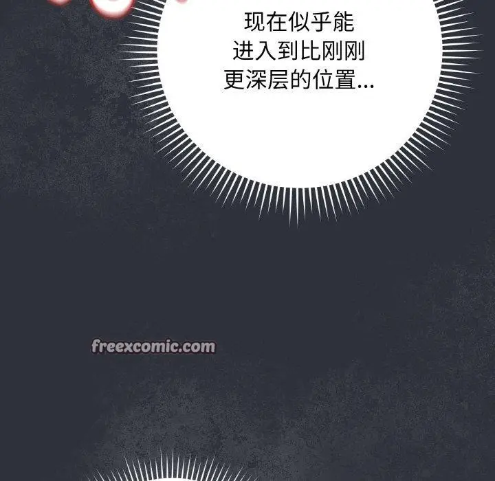 漫画《最后的冲刺》第9话第42张图