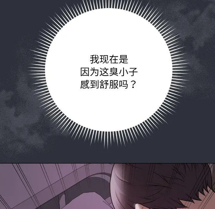 漫画《最后的冲刺》第9话第46张图