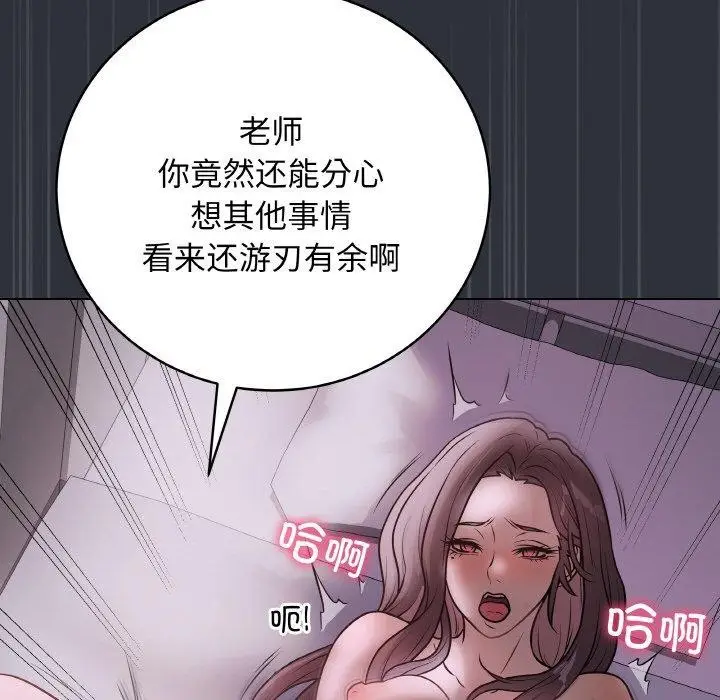漫画《最后的冲刺》第9话第49张图