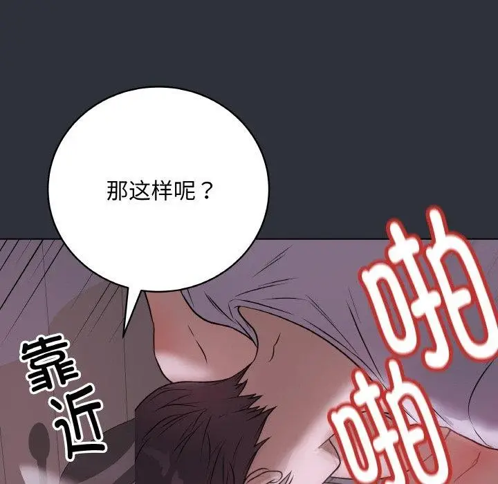 漫画《最后的冲刺》第9话第52张图