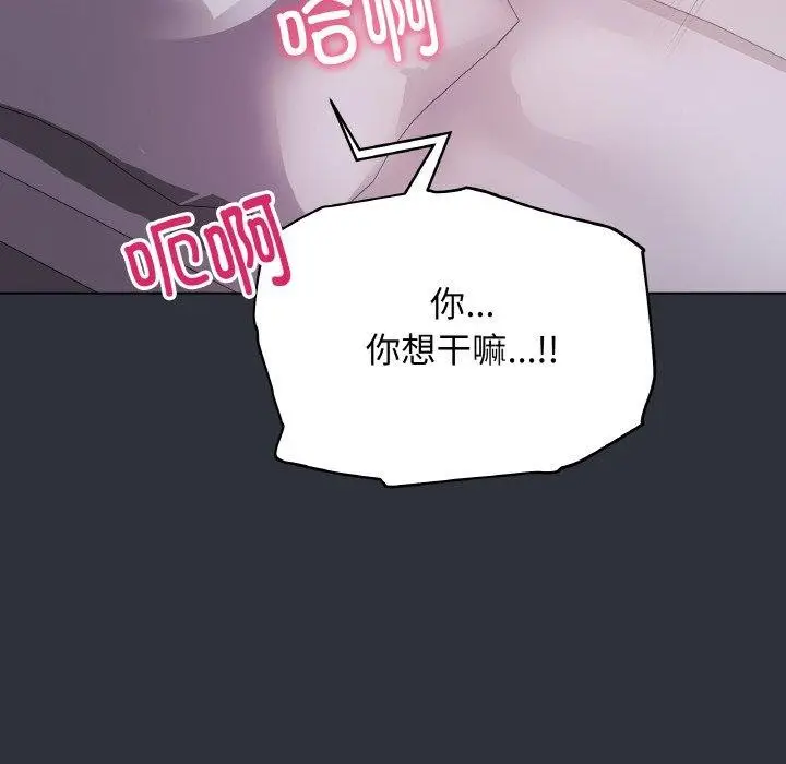 漫画《最后的冲刺》第9话第54张图