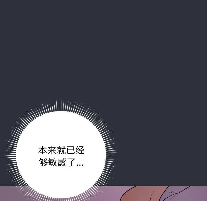 漫画《最后的冲刺》第9话第57张图
