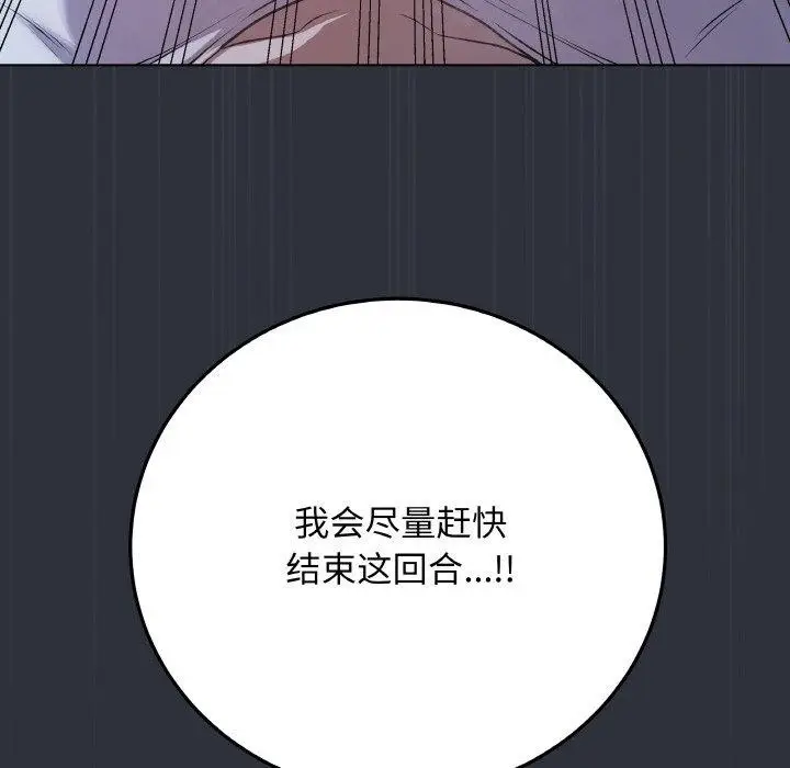 漫画《最后的冲刺》第9话第6张图