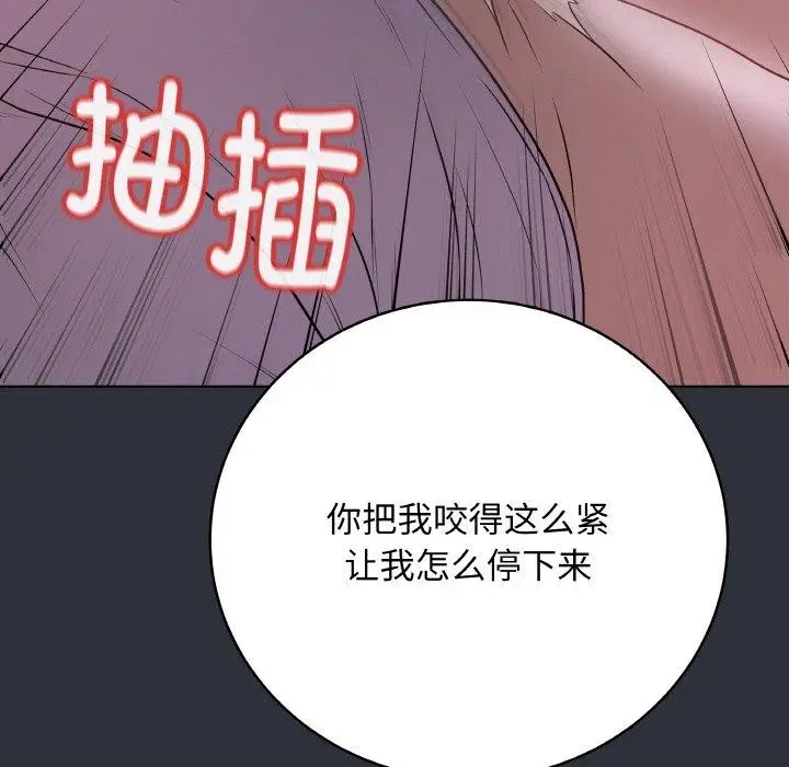 漫画《最后的冲刺》第9话第74张图
