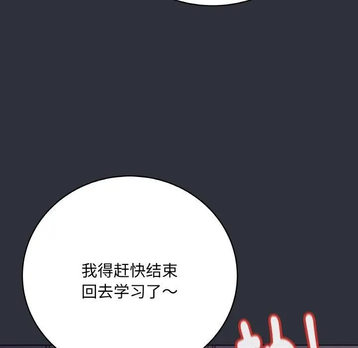 漫画《最后的冲刺》第9话第75张图