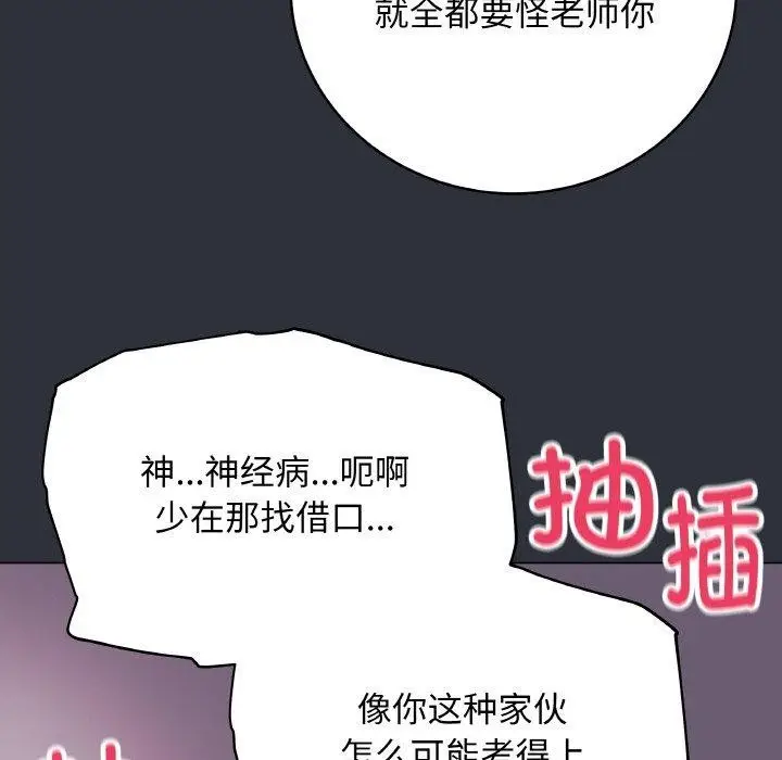 漫画《最后的冲刺》第9话第78张图
