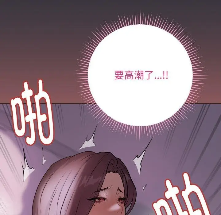 漫画《最后的冲刺》第9话第94张图