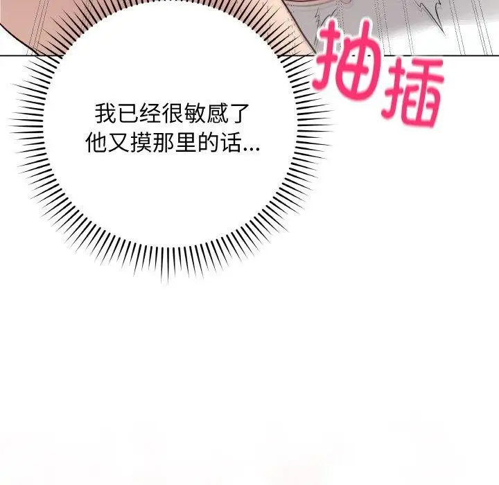 漫画《最后的冲刺》第10话第108张图