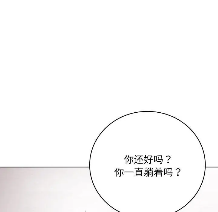 漫画《最后的冲刺》第10话第12张图