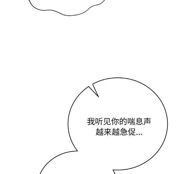 漫画《最后的冲刺》第10话第125张图
