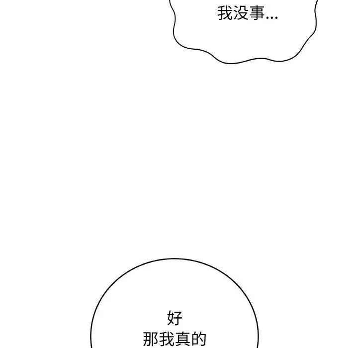 漫画《最后的冲刺》第10话第128张图