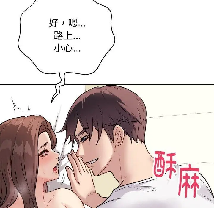 漫画《最后的冲刺》第10话第131张图