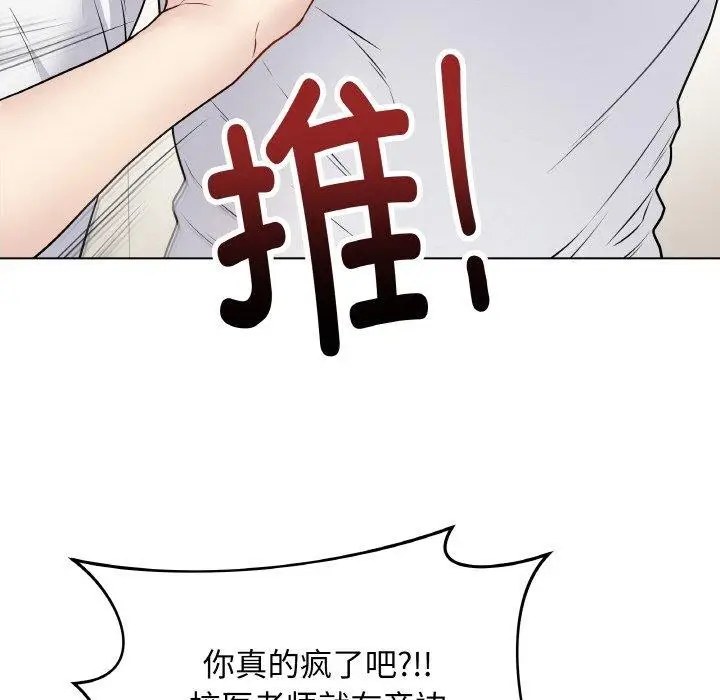 漫画《最后的冲刺》第10话第137张图