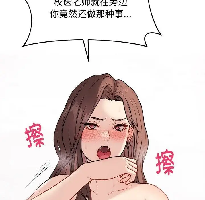 漫画《最后的冲刺》第10话第138张图