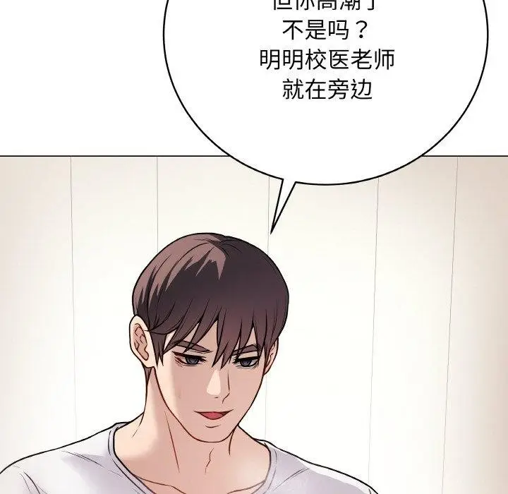 漫画《最后的冲刺》第10话第141张图