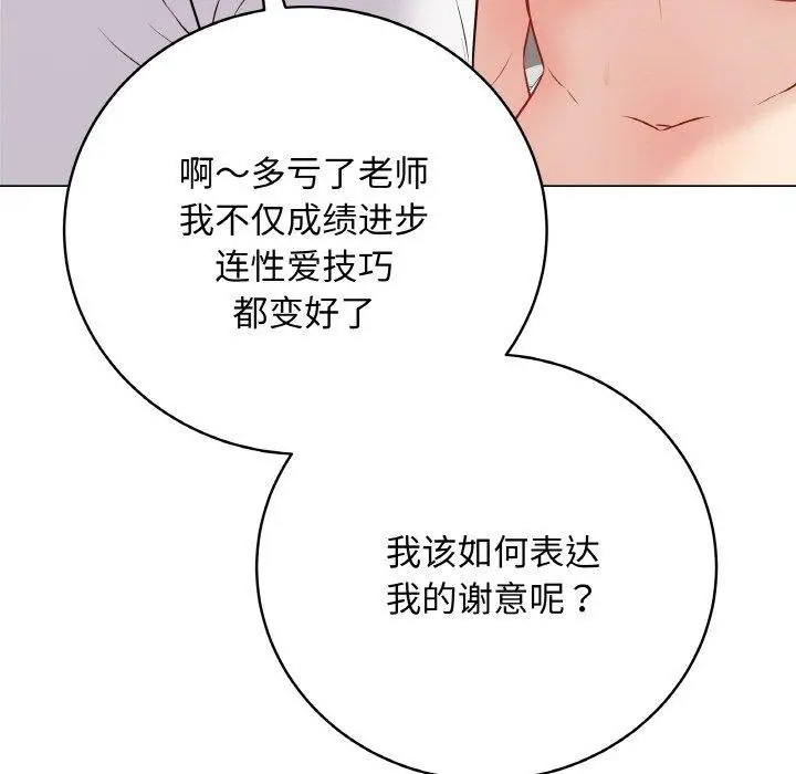 漫画《最后的冲刺》第10话第146张图