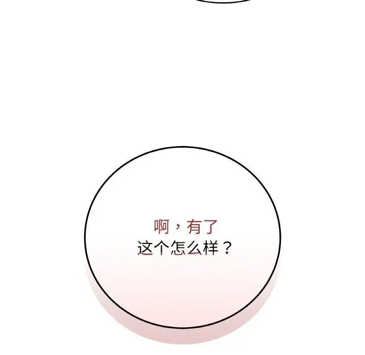 漫画《最后的冲刺》第10话第147张图