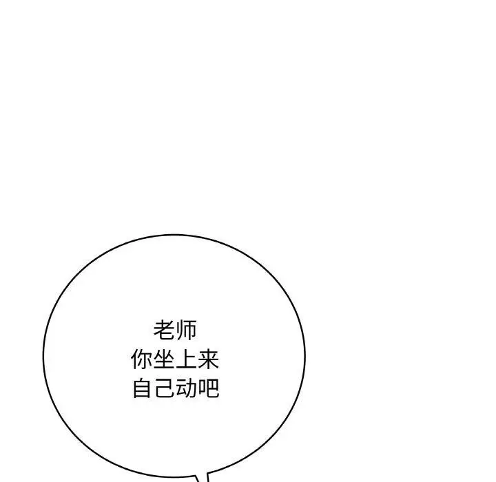 漫画《最后的冲刺》第10话第148张图