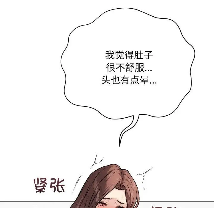 漫画《最后的冲刺》第10话第15张图