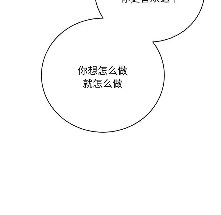 漫画《最后的冲刺》第10话第151张图