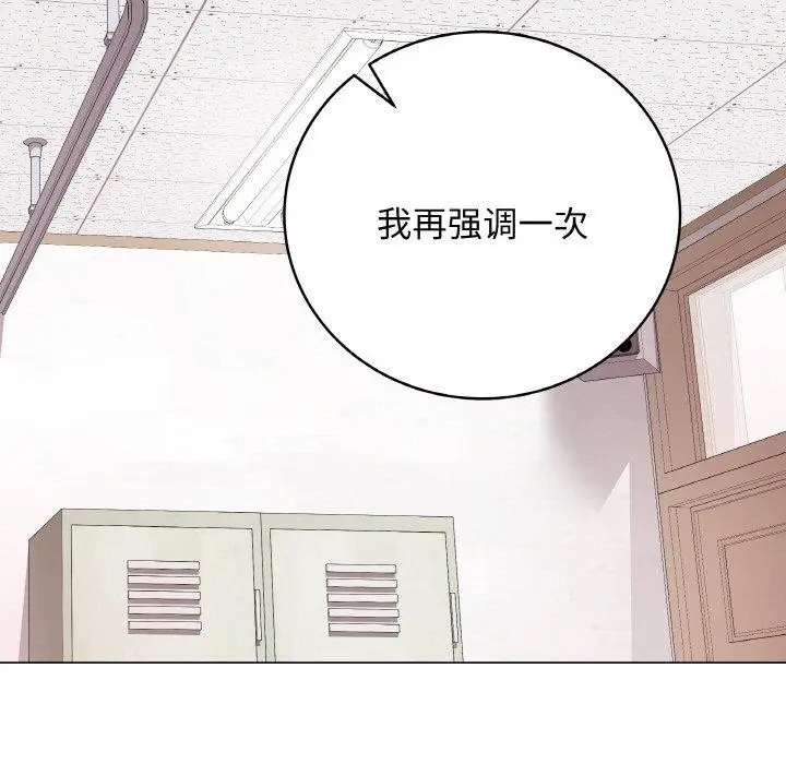 漫画《最后的冲刺》第10话第157张图