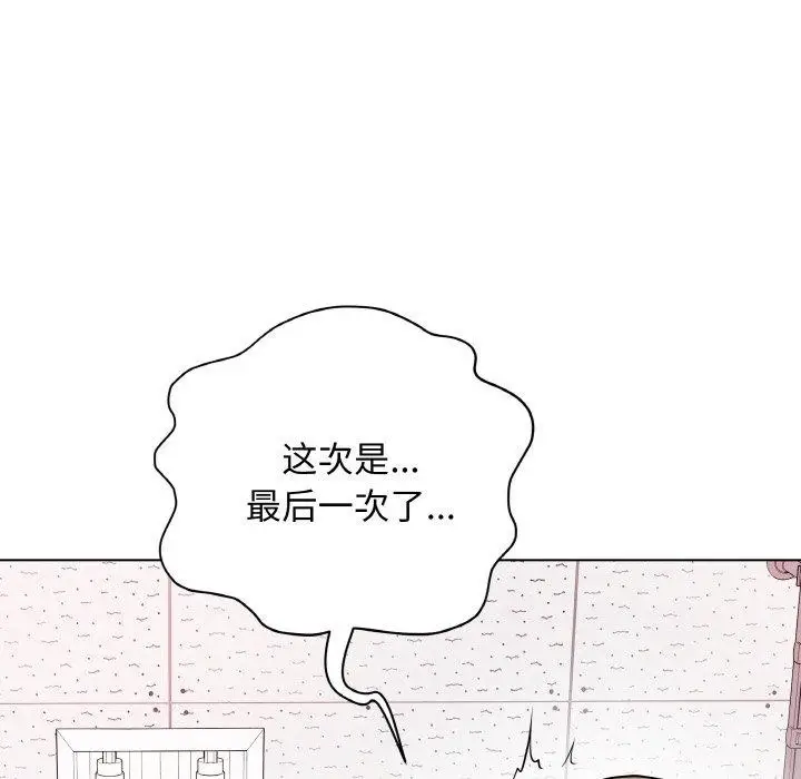 漫画《最后的冲刺》第10话第158张图