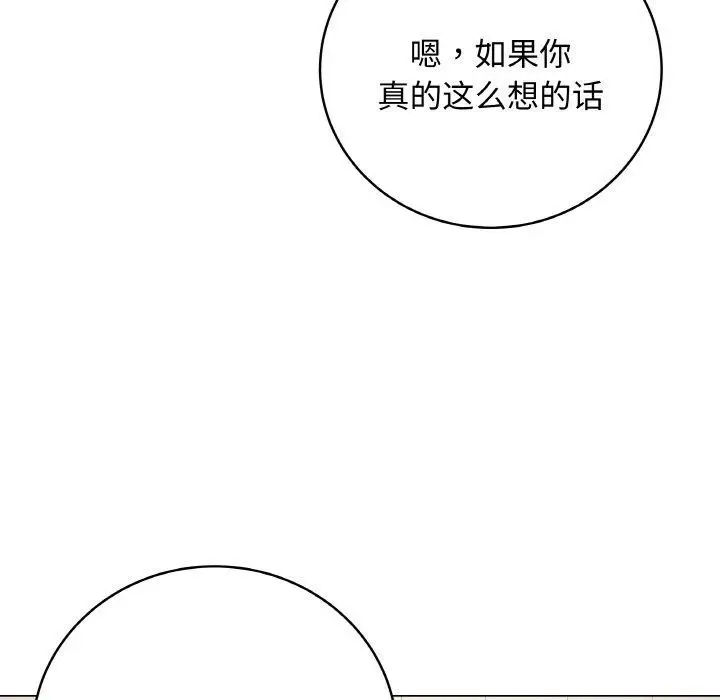 漫画《最后的冲刺》第10话第161张图