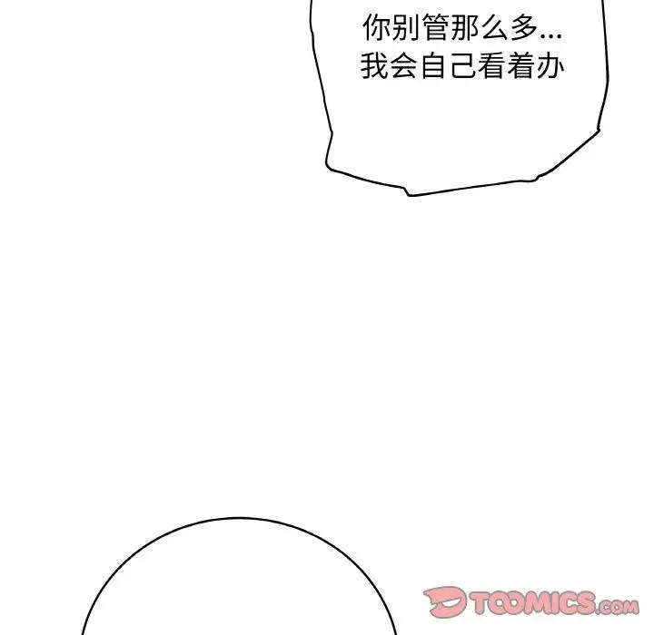 漫画《最后的冲刺》第10话第164张图