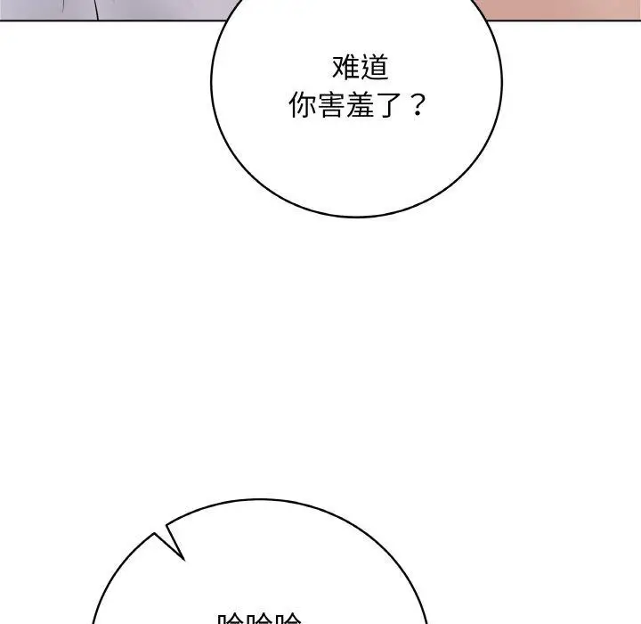 漫画《最后的冲刺》第10话第167张图