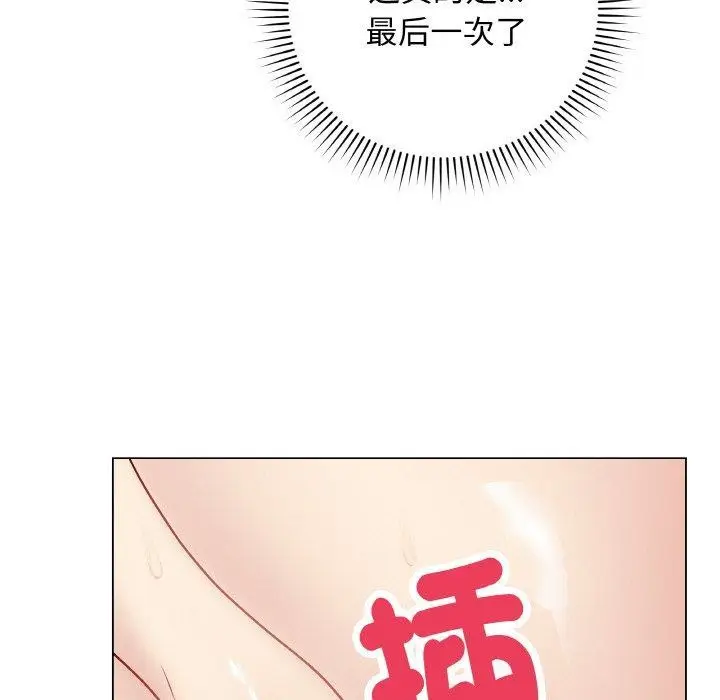 漫画《最后的冲刺》第10话第174张图