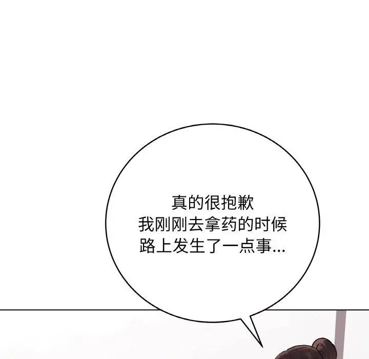 漫画《最后的冲刺》第10话第18张图