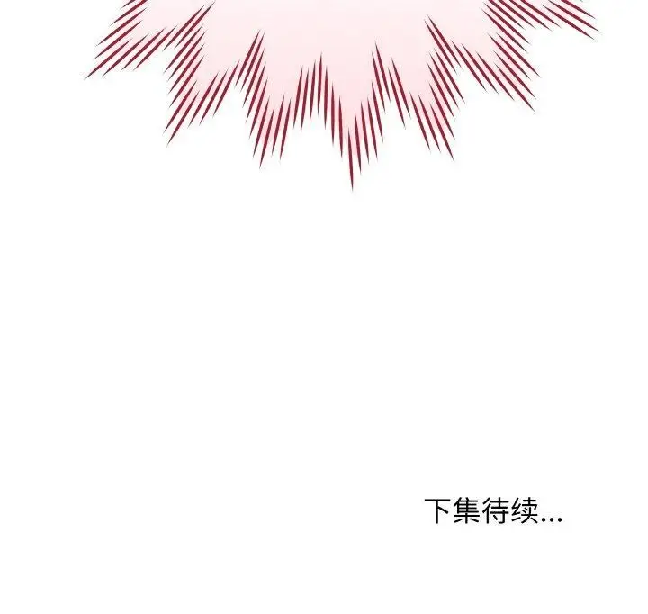 漫画《最后的冲刺》第10话第183张图
