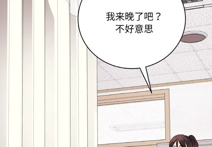 漫画《最后的冲刺》第10话第2张图