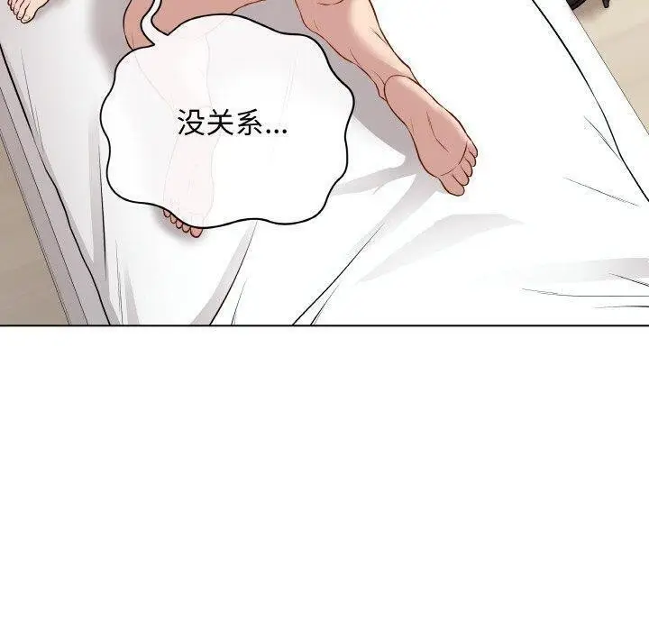 漫画《最后的冲刺》第10话第20张图
