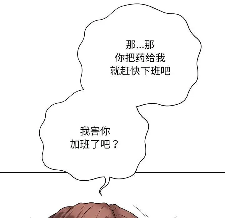 漫画《最后的冲刺》第10话第21张图