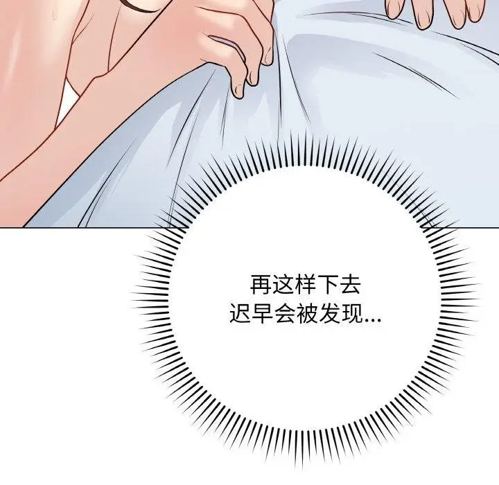 漫画《最后的冲刺》第10话第23张图