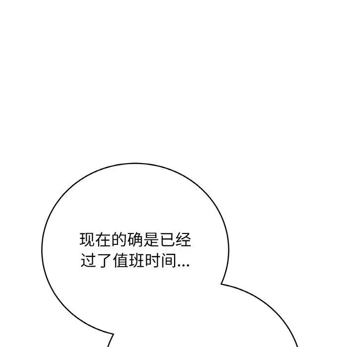 漫画《最后的冲刺》第10话第24张图