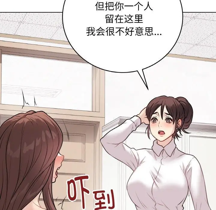 漫画《最后的冲刺》第10话第25张图