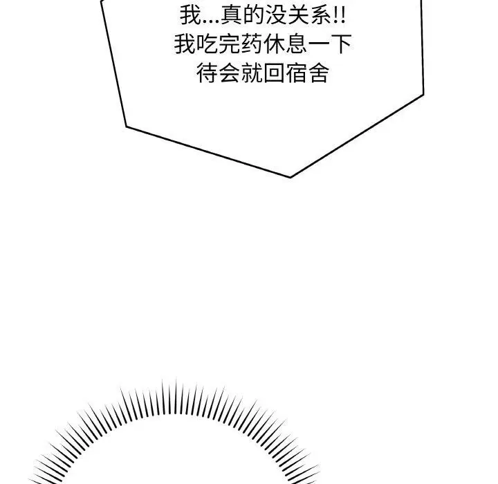 漫画《最后的冲刺》第10话第27张图