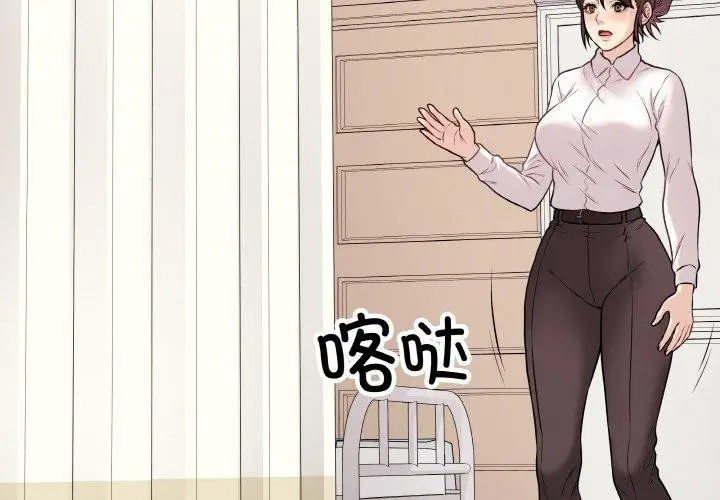 漫画《最后的冲刺》第10话第3张图