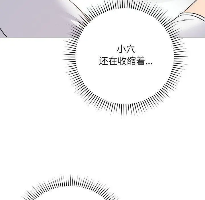 漫画《最后的冲刺》第10话第30张图