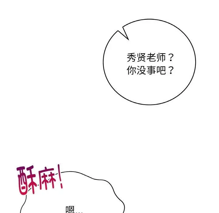 漫画《最后的冲刺》第10话第38张图