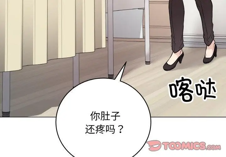 漫画《最后的冲刺》第10话第4张图